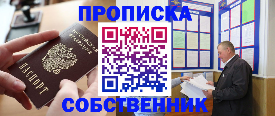 временная регистрация для всех в Татарстане