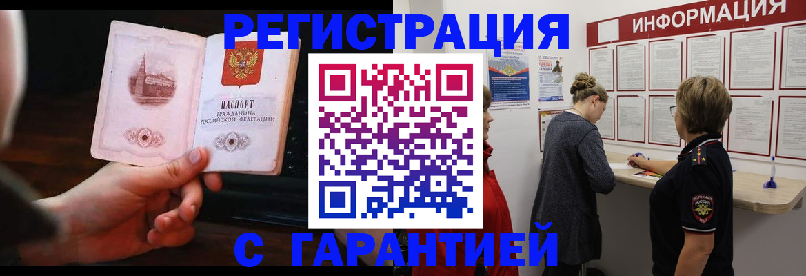прописка поиск в Татарстане