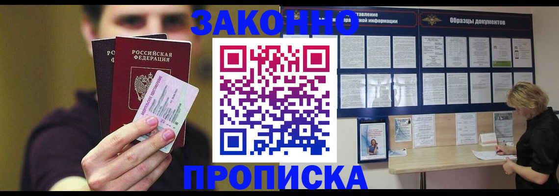 временная регистрация надежно в Татарстане