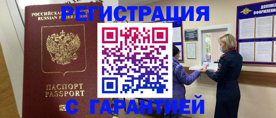 прописка поиск в Татарстане