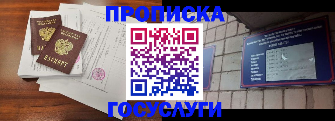 прописка для военкомата в Татарстане
