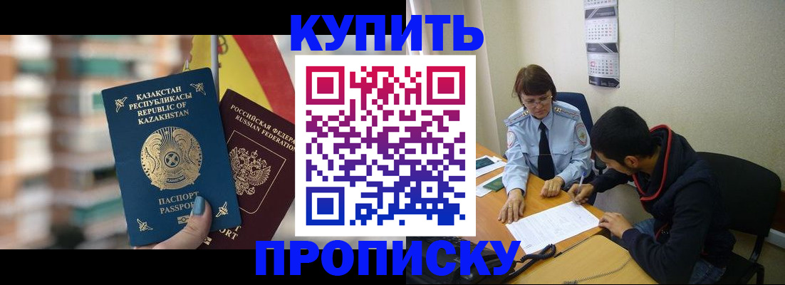 прописка регистрация в Татарстане