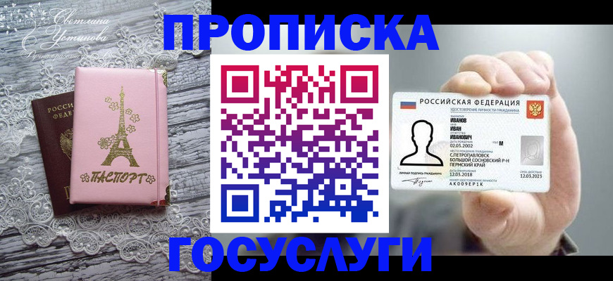 регистрация в Татарстане