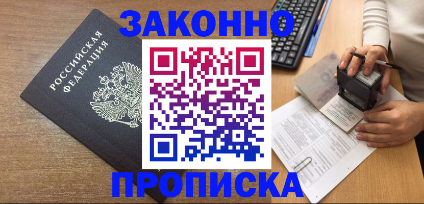 временная прописка в Татарстане