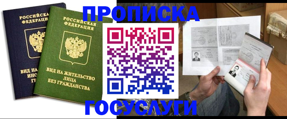 прописка паспорт в Татарстане