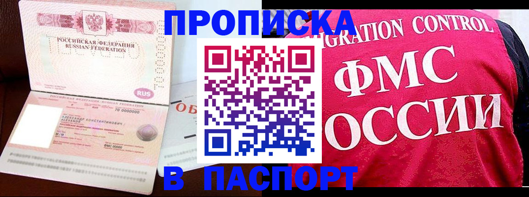 прописка для военкомата в Татарстане