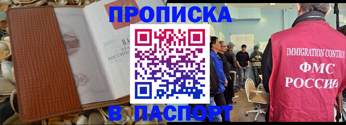 прописка для военкомата в Татарстане